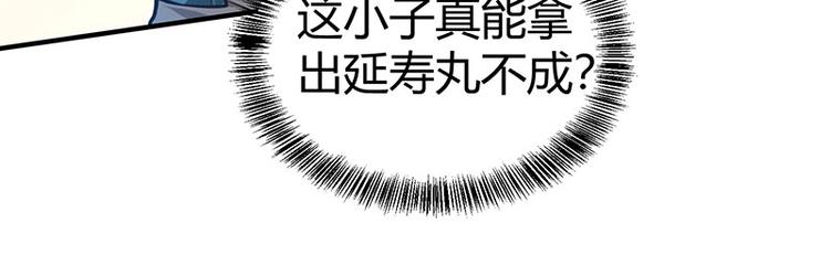 第20话 药圣在世(1/3)-第20话