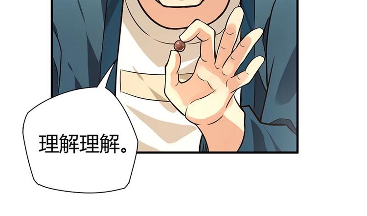 第20话 药圣在世(1/3)-第20话