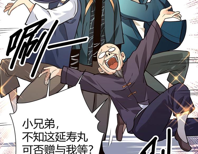 第20话 药圣在世(1/3)-第20话