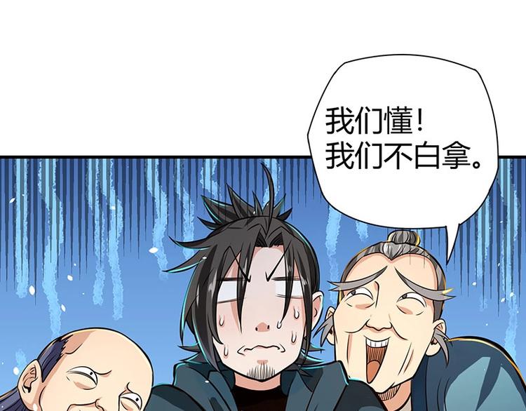 第20话 药圣在世(1/3)-第20话