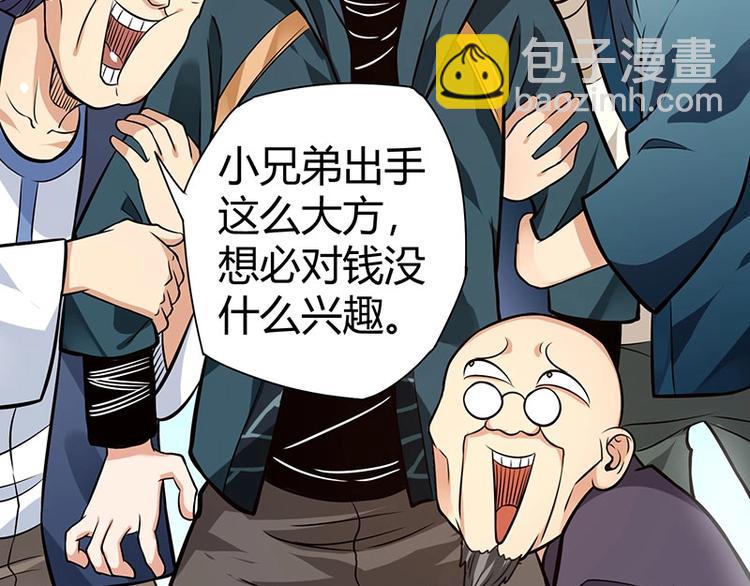 第20话 药圣在世(1/3)-第20话