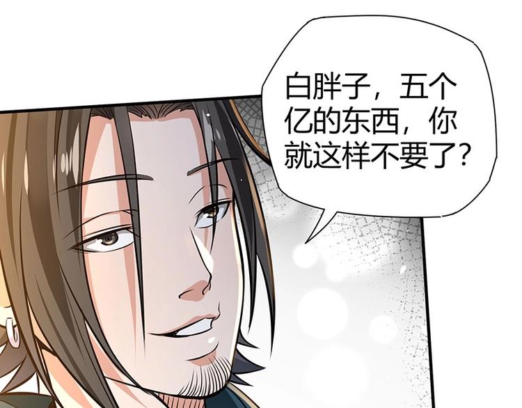 第20话 药圣在世(1/3)-第20话