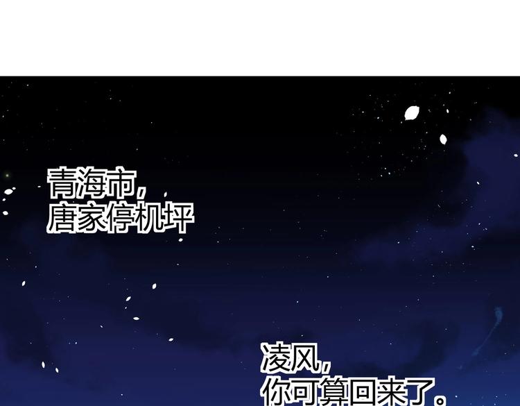 第22话 洗髓伐骨(1/3)-第22话