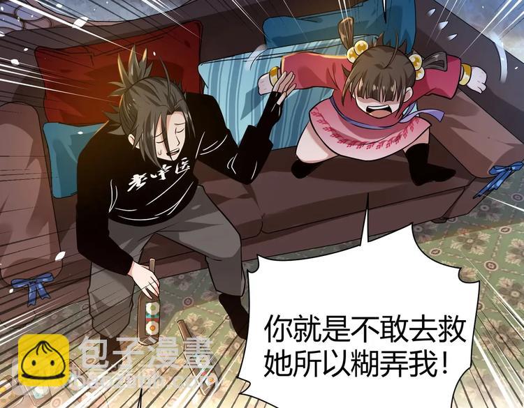 第22话 洗髓伐骨(1/3)-第22话