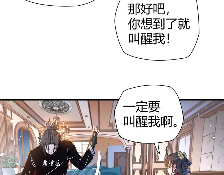 第22话 洗髓伐骨(1/3)-第22话