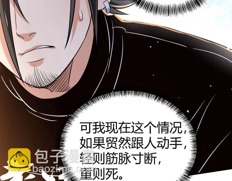 第22话 洗髓伐骨(1/3)-第22话