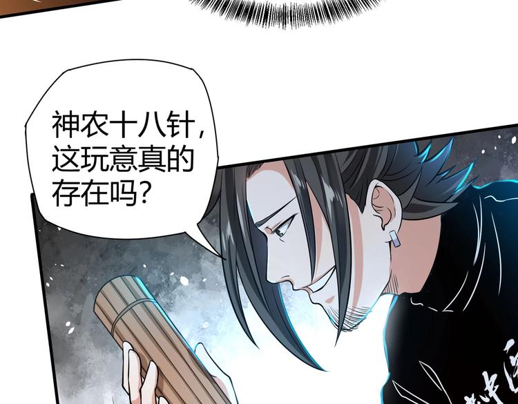 第22话 洗髓伐骨(1/3)-第22话