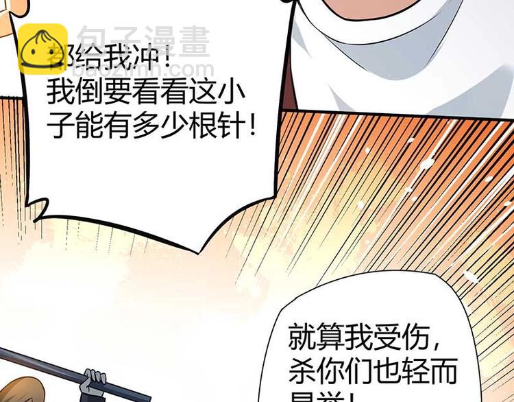 第26话 挟持人质(1/3)-第26话