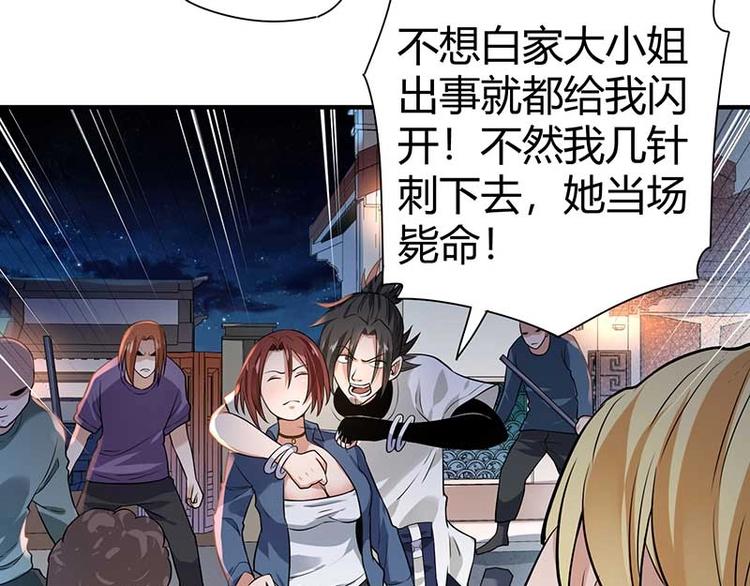 第26话 挟持人质(1/3)-第26话