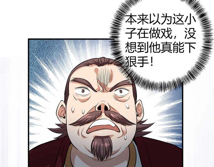 第26话 挟持人质(1/3)-第26话