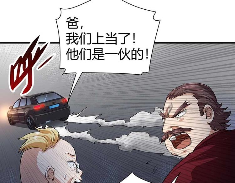 第26话 挟持人质(1/3)-第26话