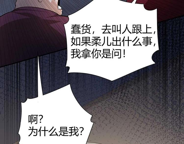 第26话 挟持人质(1/3)-第26话