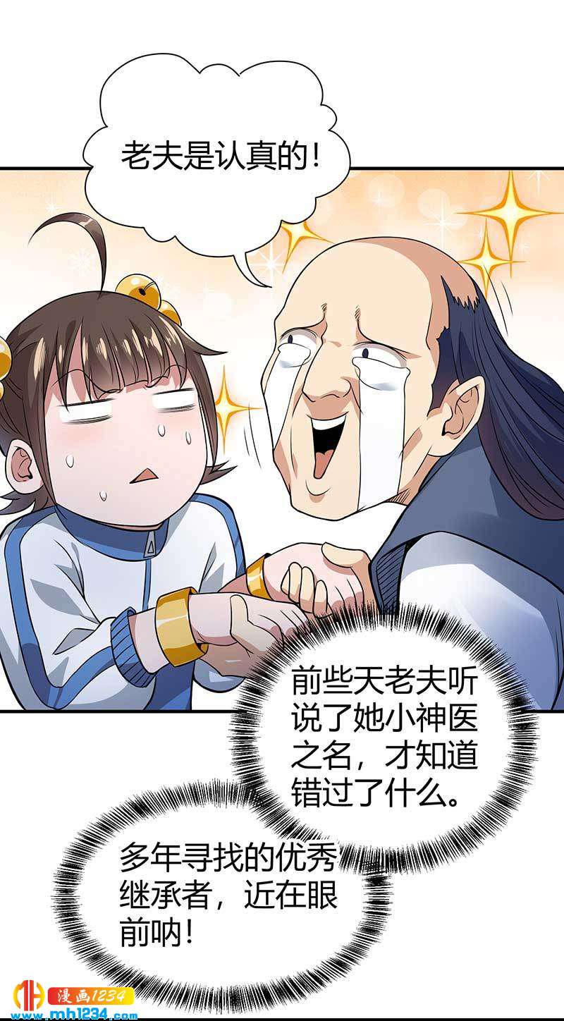 第28话 算你靠山狠！-第28话