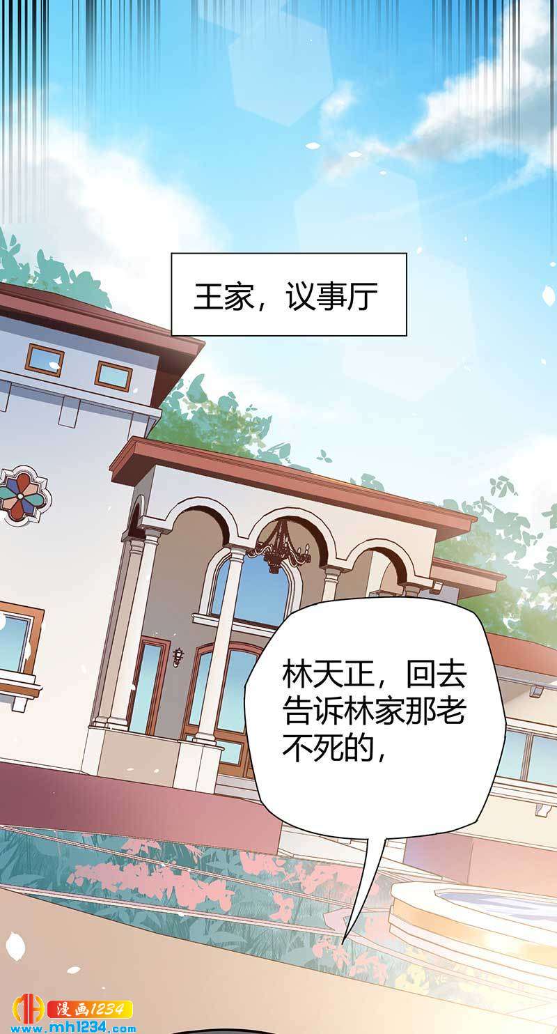 第28话 算你靠山狠！-第28话