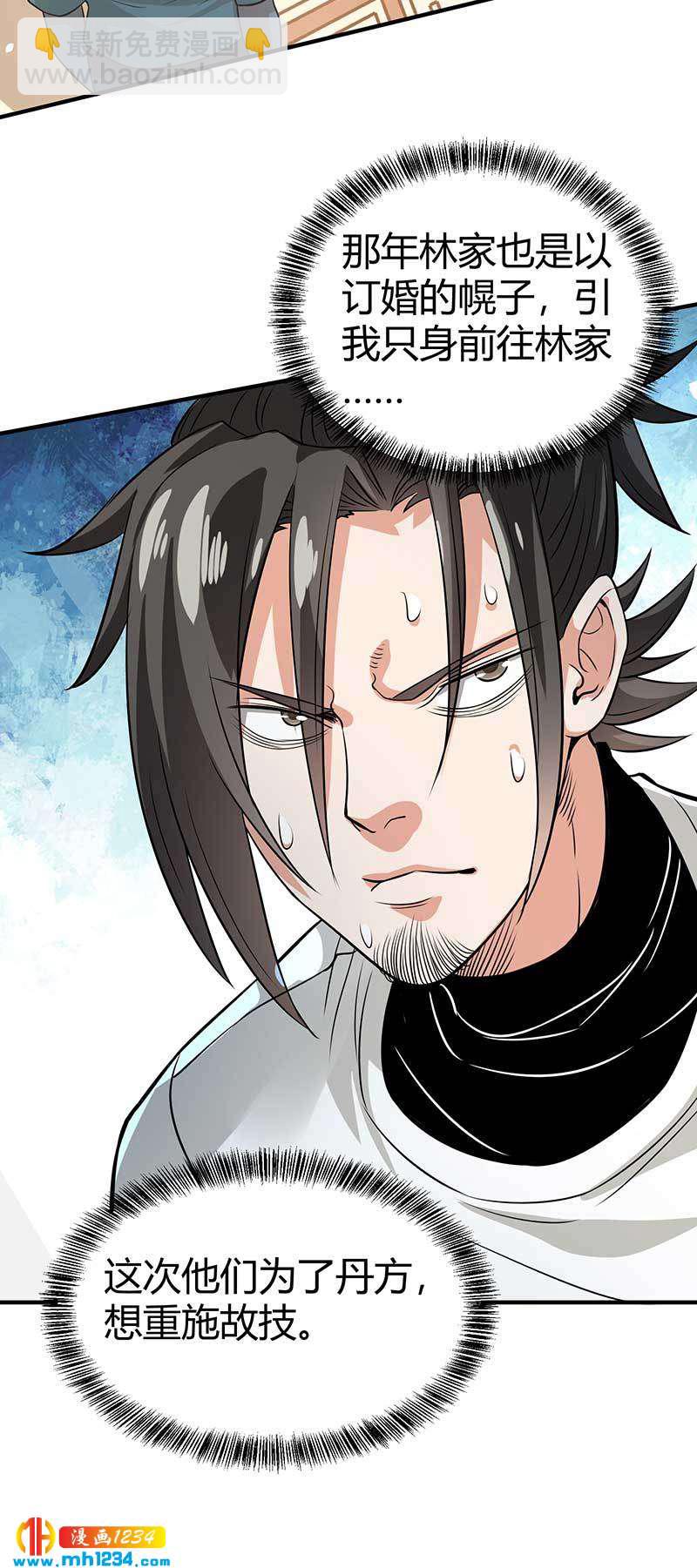 第28话 算你靠山狠！-第28话