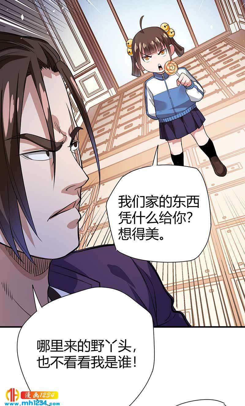 第28话 算你靠山狠！-第28话