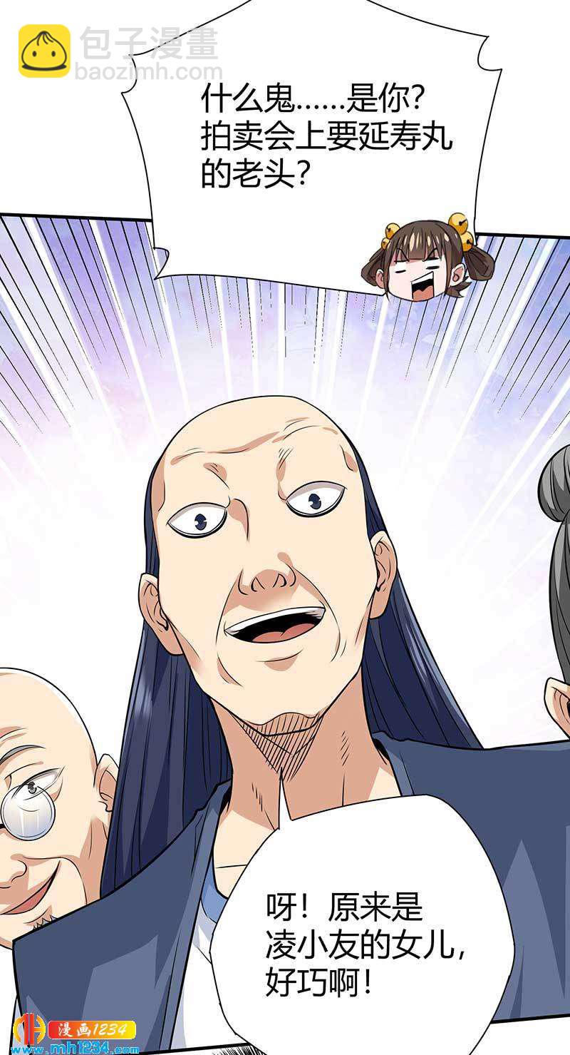 第28话 算你靠山狠！-第28话