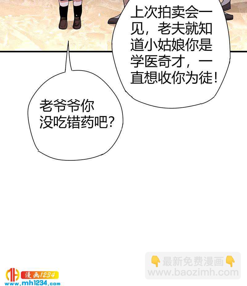 第28话 算你靠山狠！-第28话