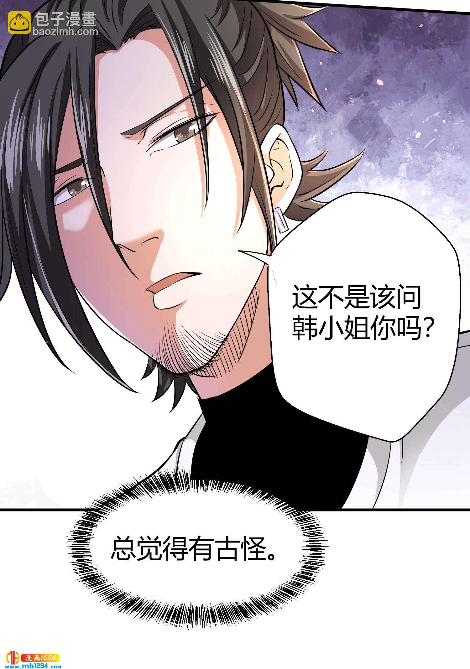 第30话 蛊毒-第30话