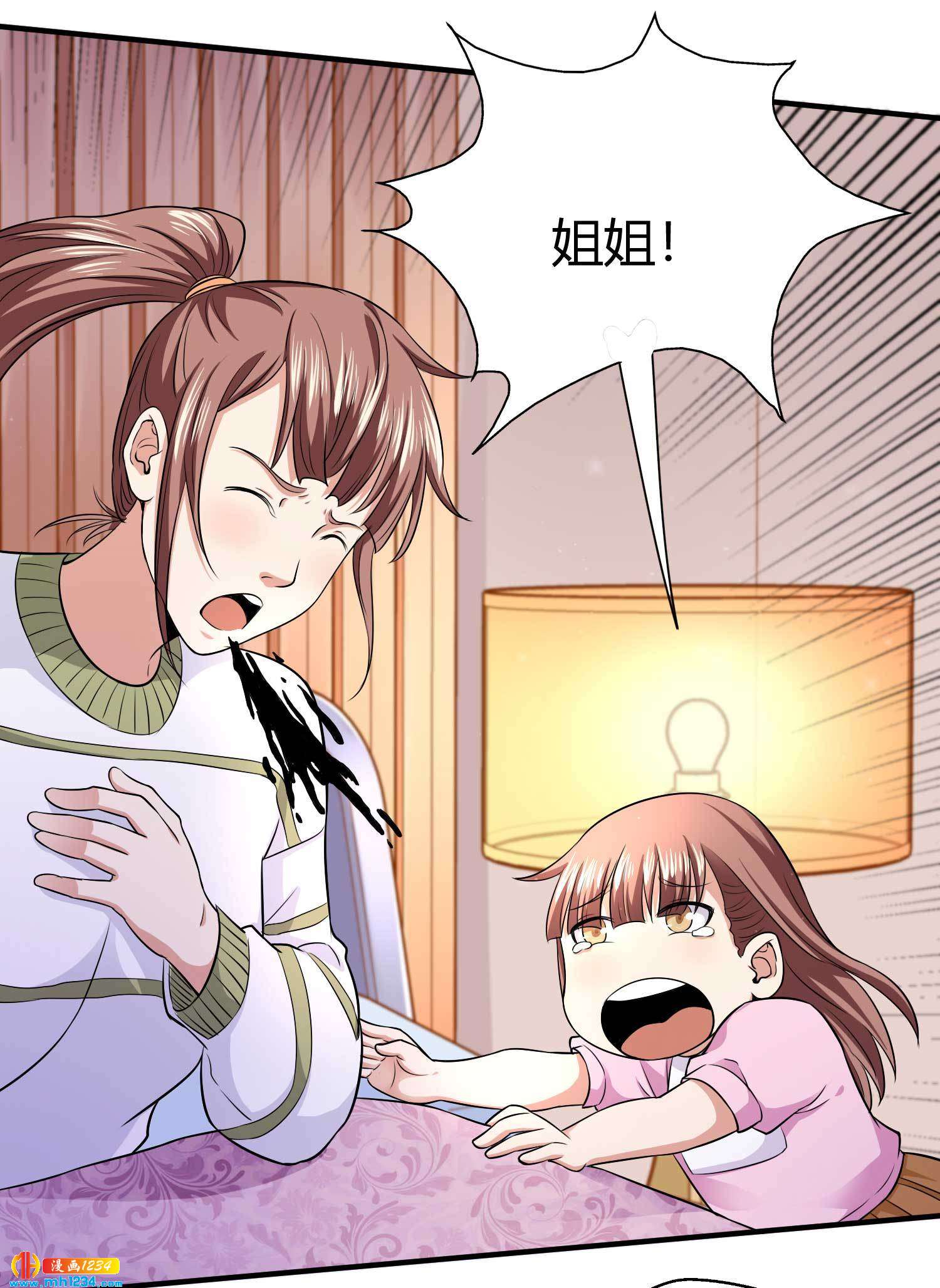 第30话 蛊毒-第30话