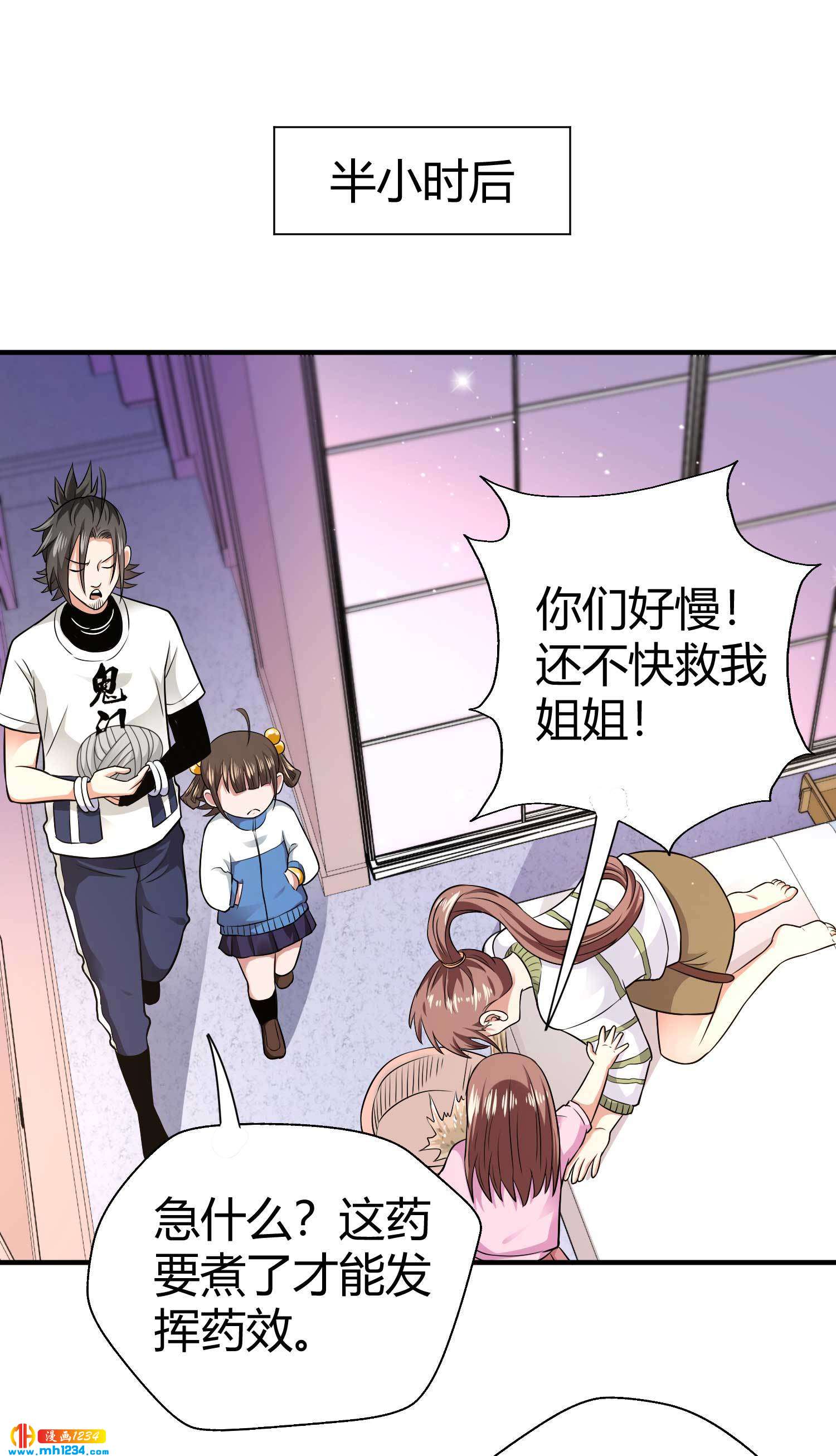 第30话 蛊毒-第30话