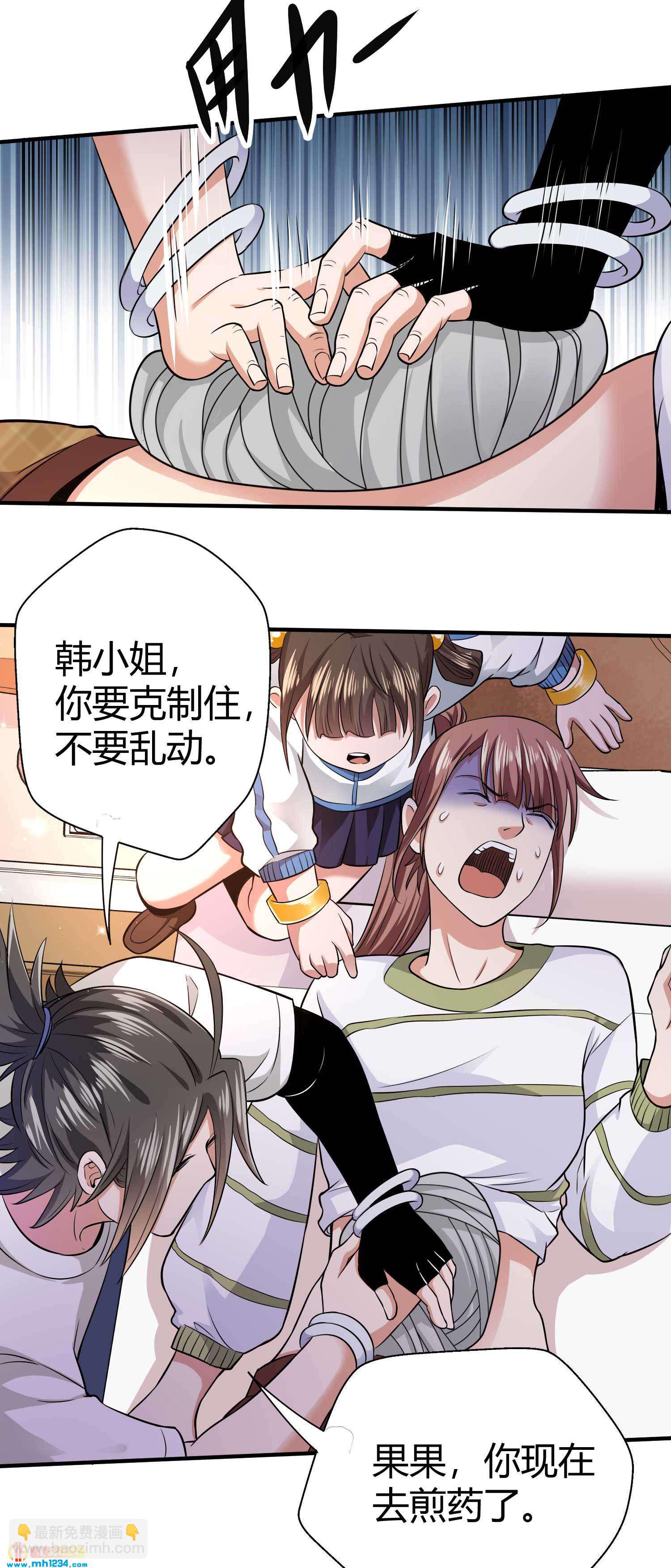 第30话 蛊毒-第30话