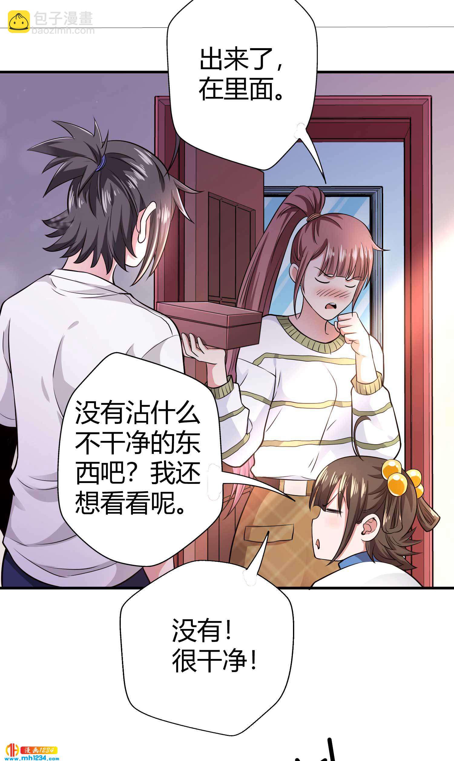 第30话 蛊毒-第30话