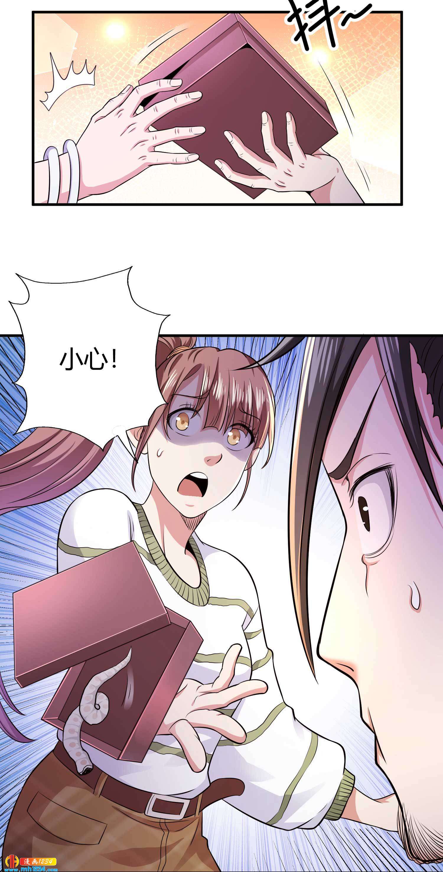 第30话 蛊毒-第30话