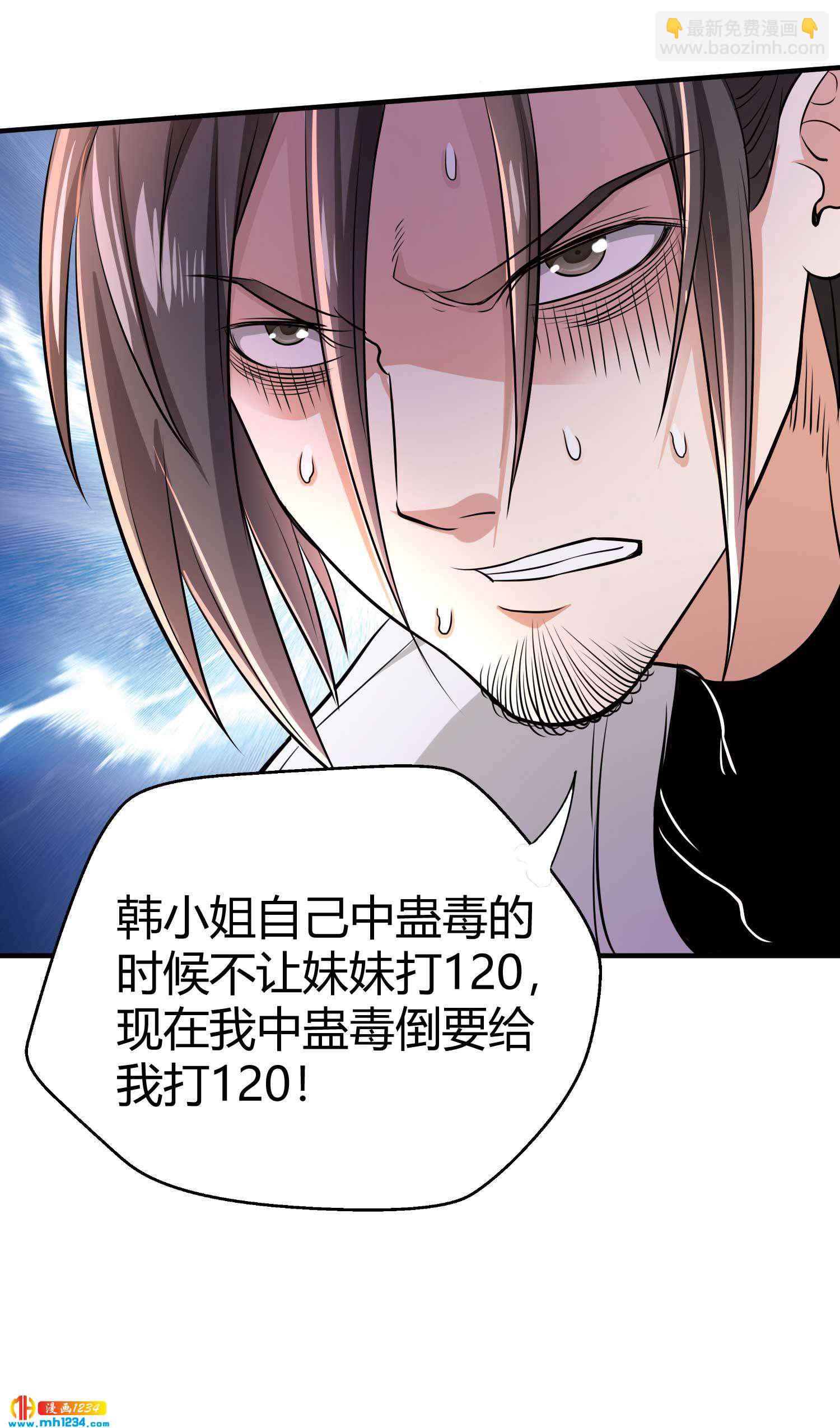 第30话 蛊毒-第30话