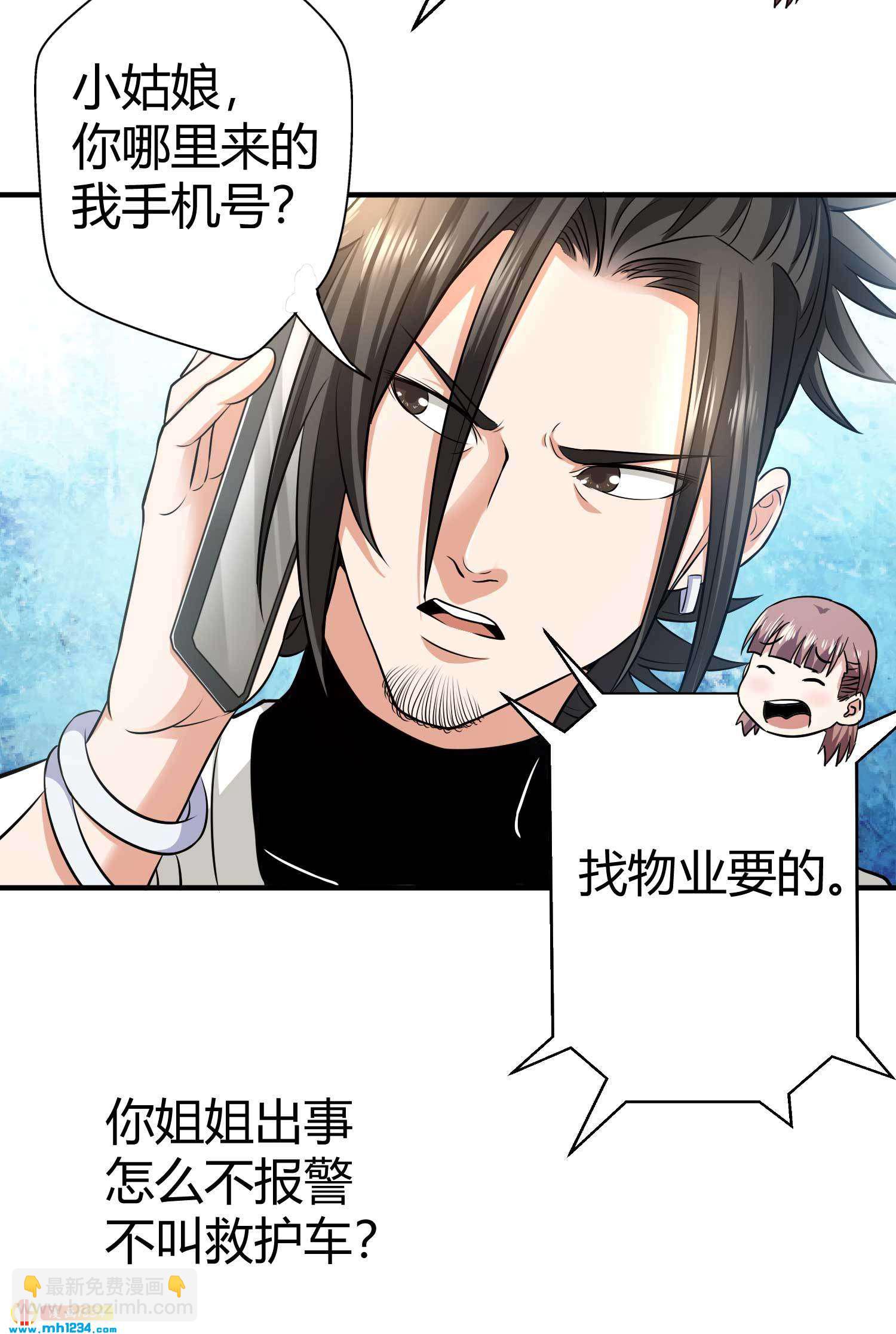 第30话 蛊毒-第30话