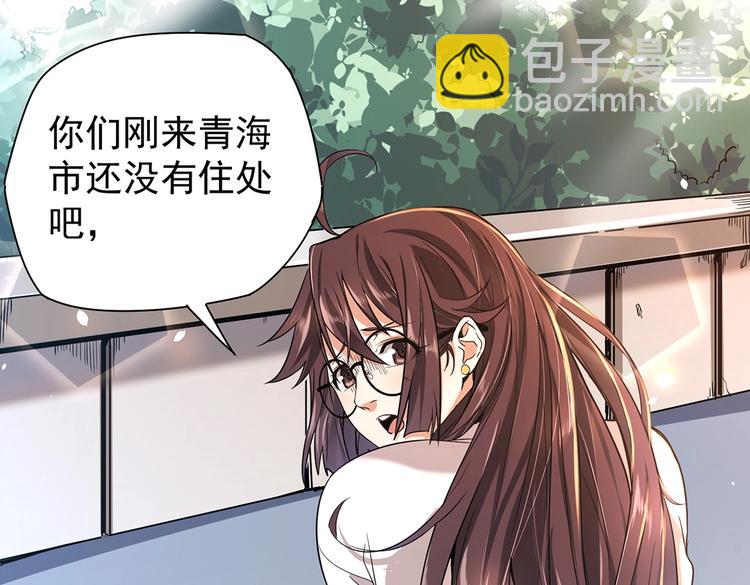 第4话 但是，我拒绝(1/3)-第4话