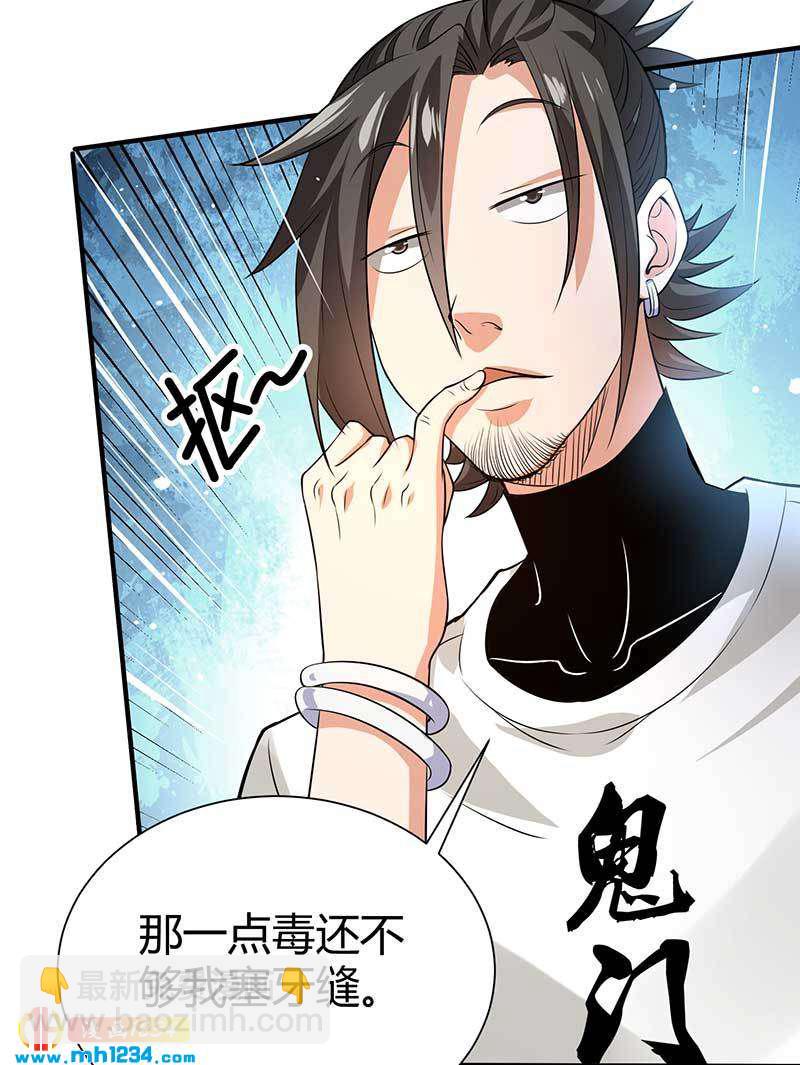 第32话 金蟾蜍-第32话