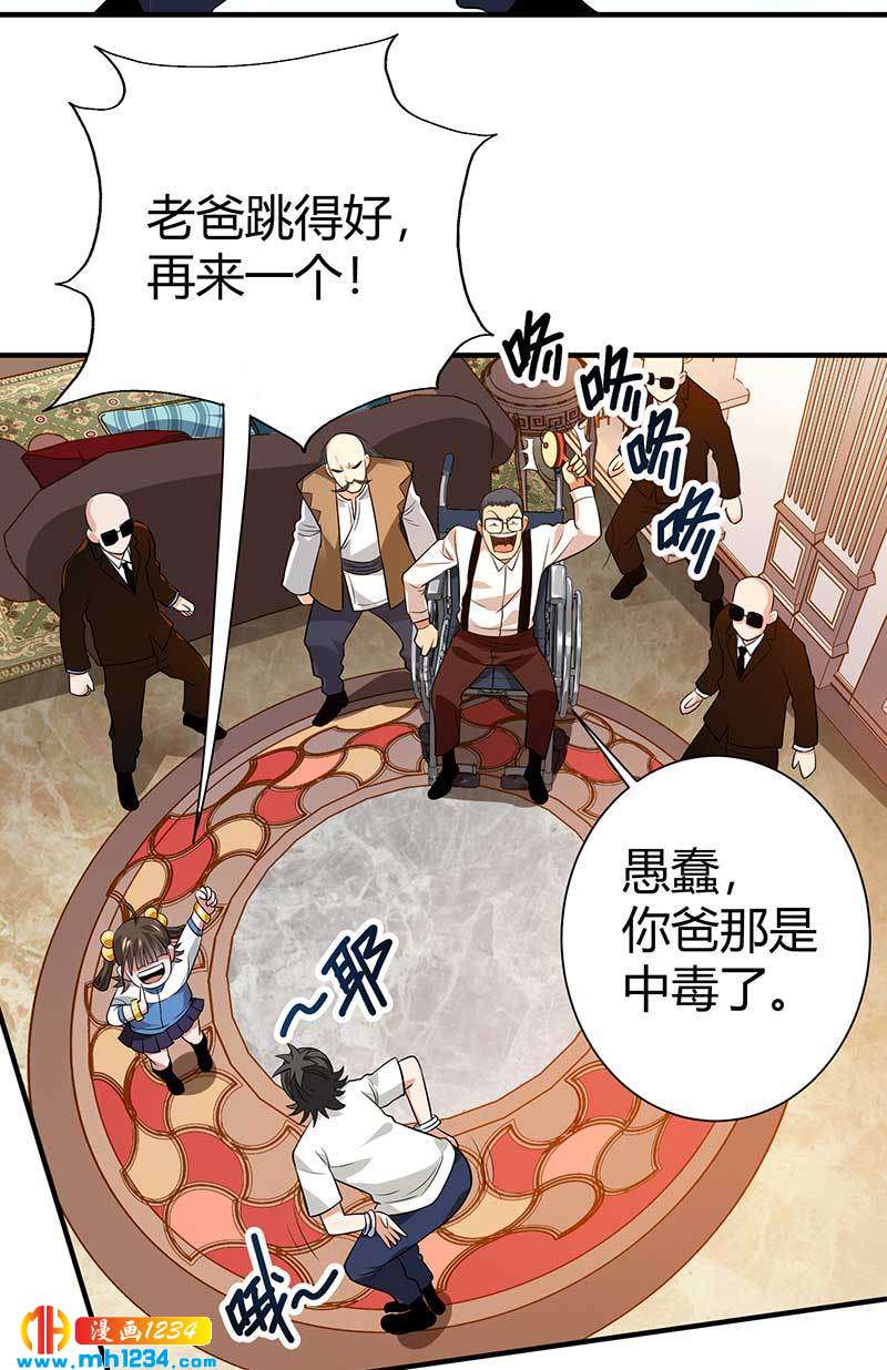 第32话 金蟾蜍-第32话