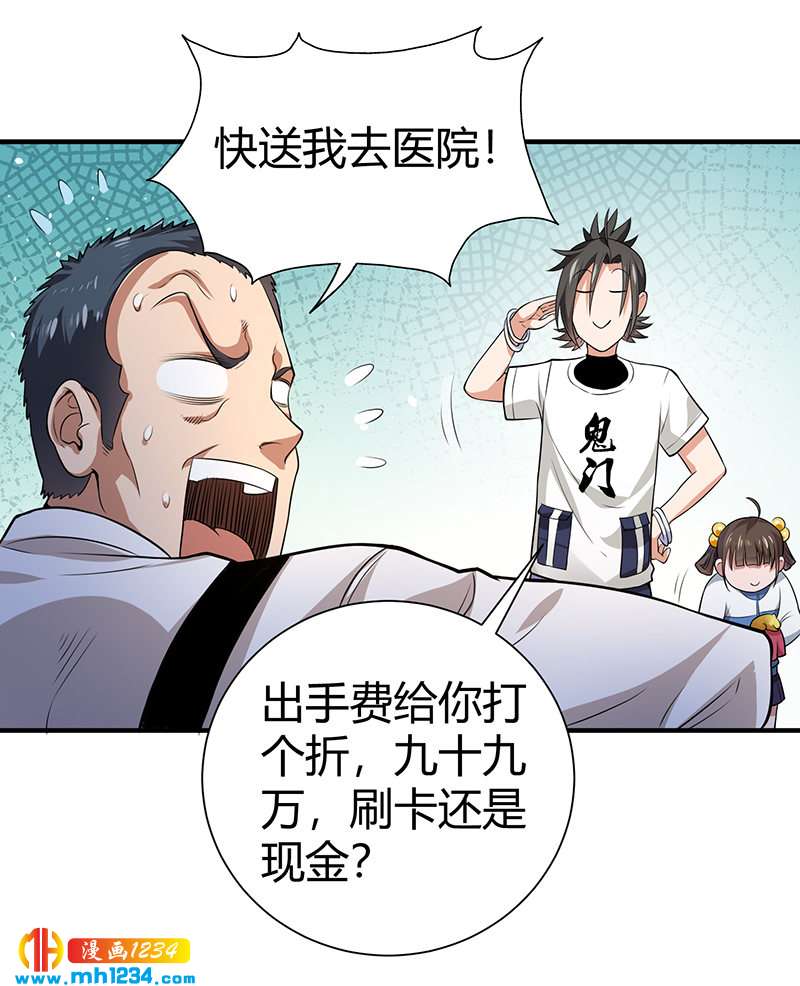 第32话 金蟾蜍-第32话