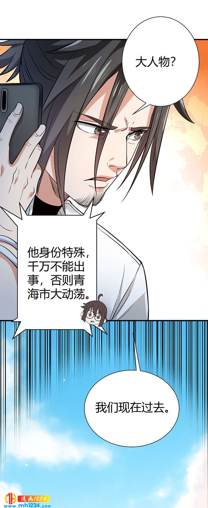 第32话 金蟾蜍-第32话