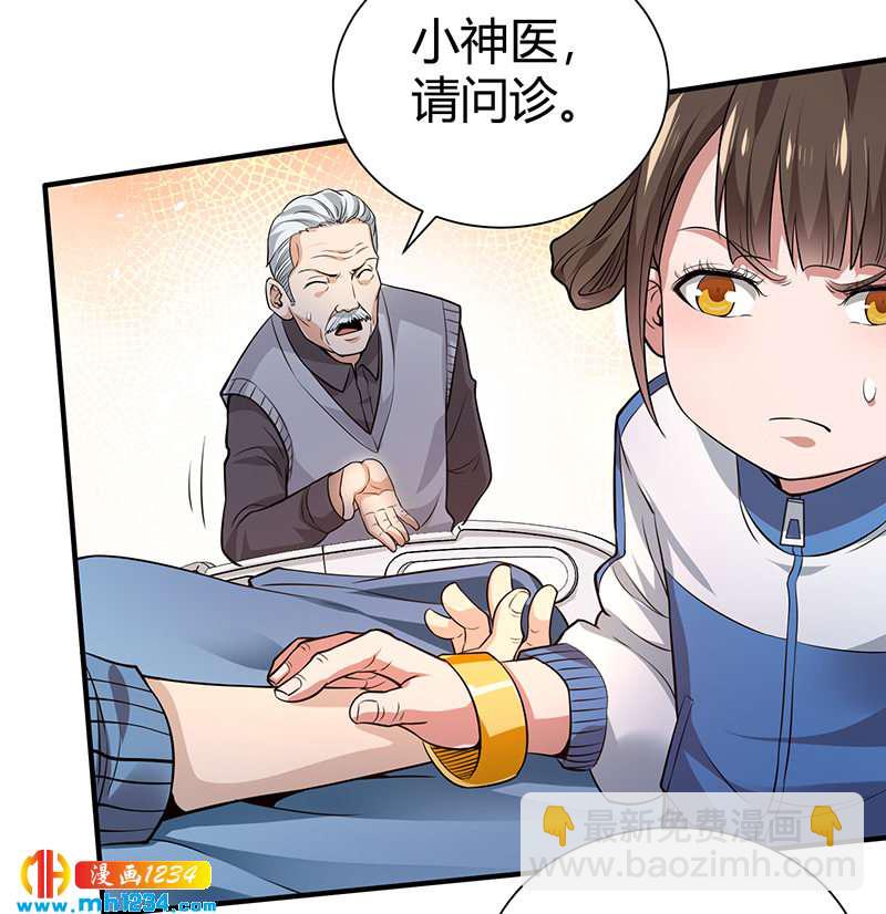 第32话 金蟾蜍-第32话