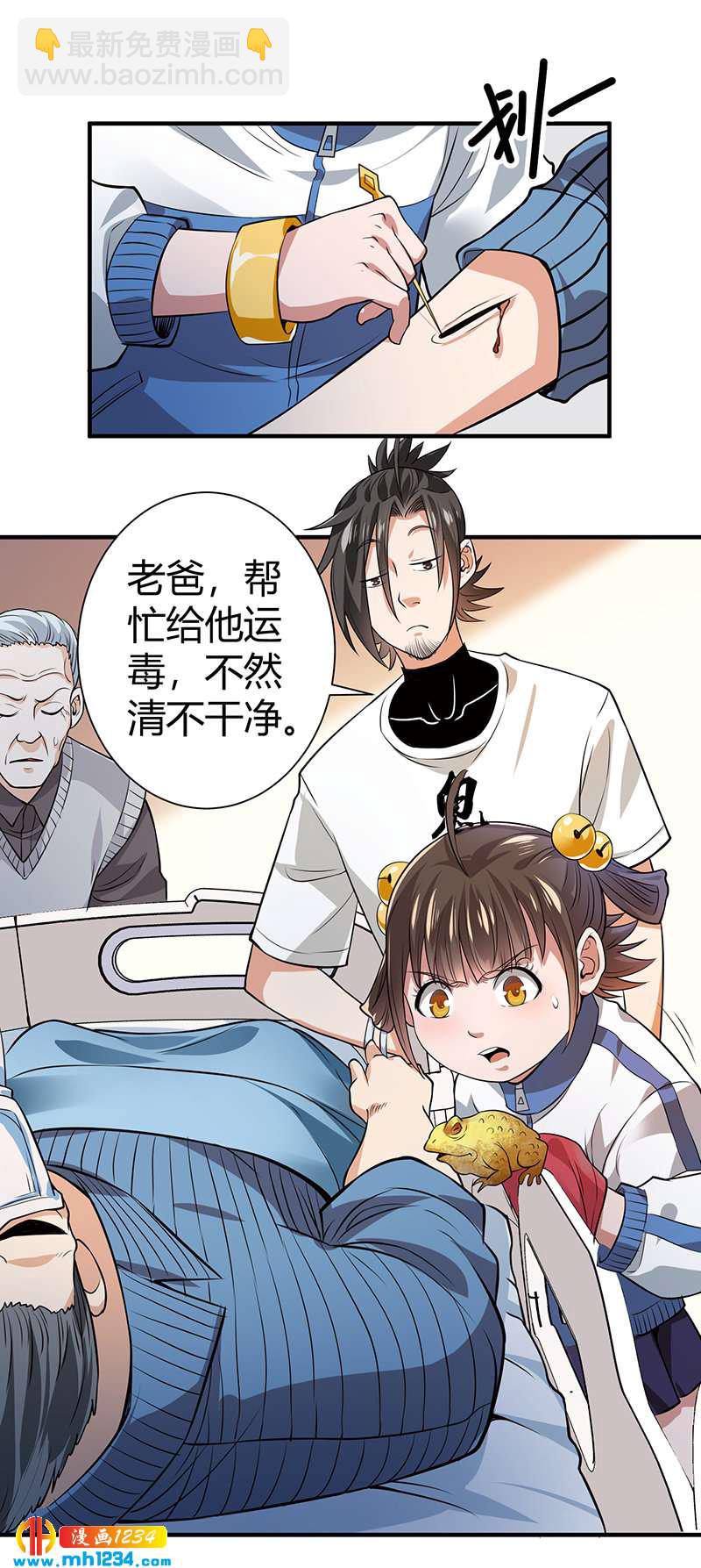 第32话 金蟾蜍-第32话