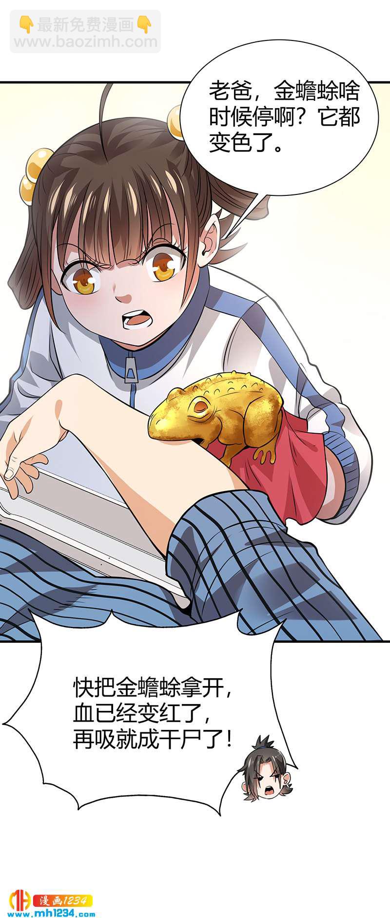 第32话 金蟾蜍-第32话