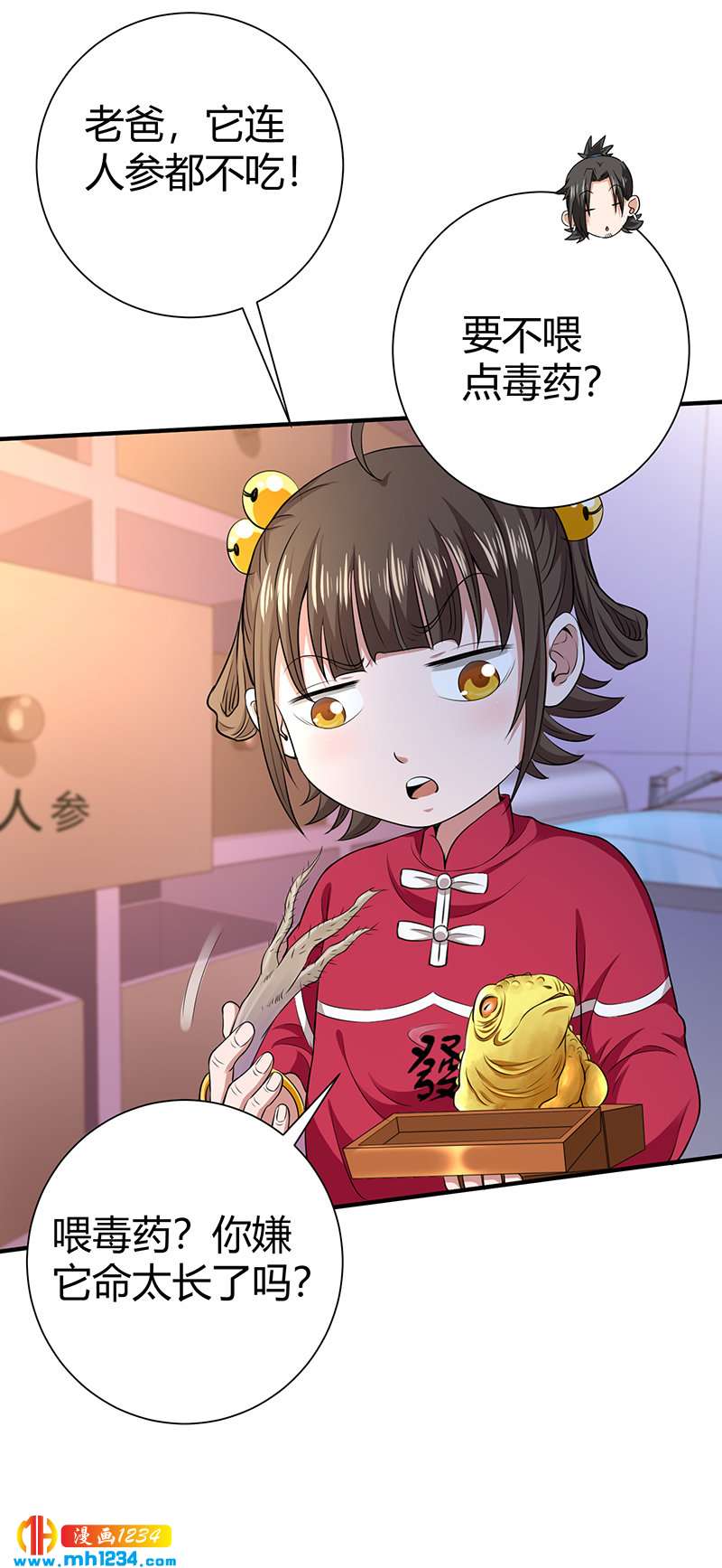 第34话 以毒养毒-第34话