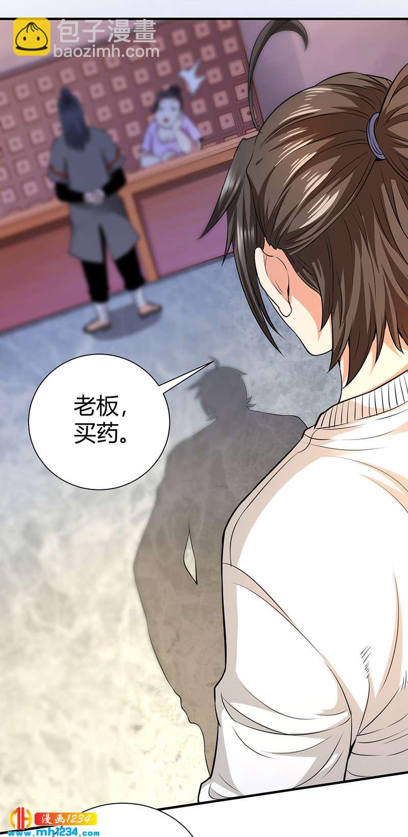 第34话 以毒养毒-第34话