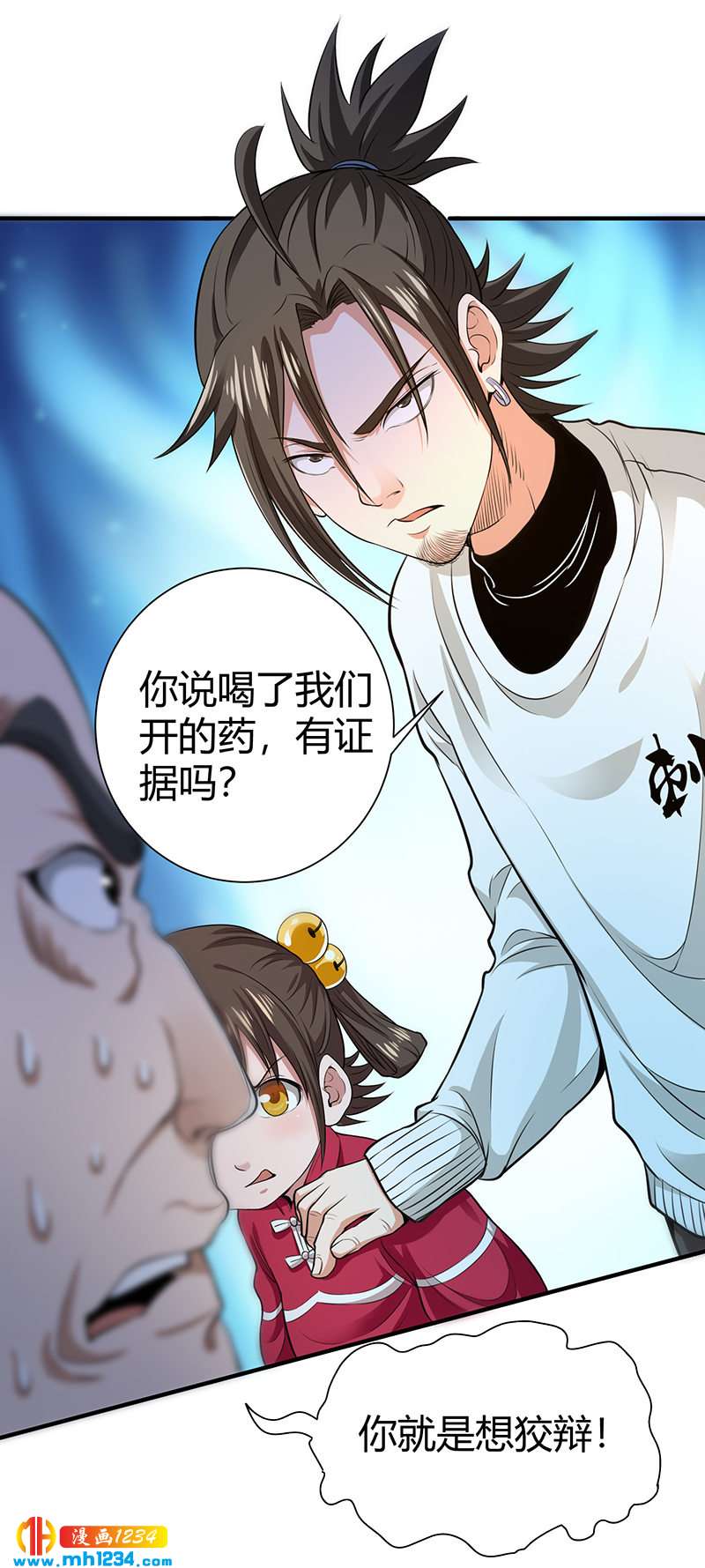 第34话 以毒养毒-第34话