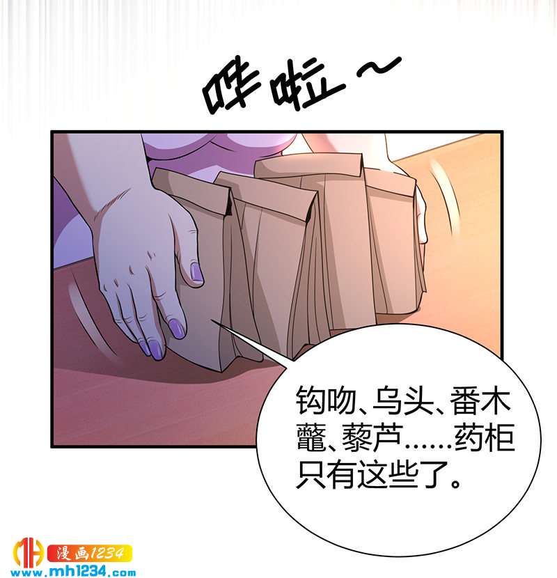 第34话 以毒养毒-第34话