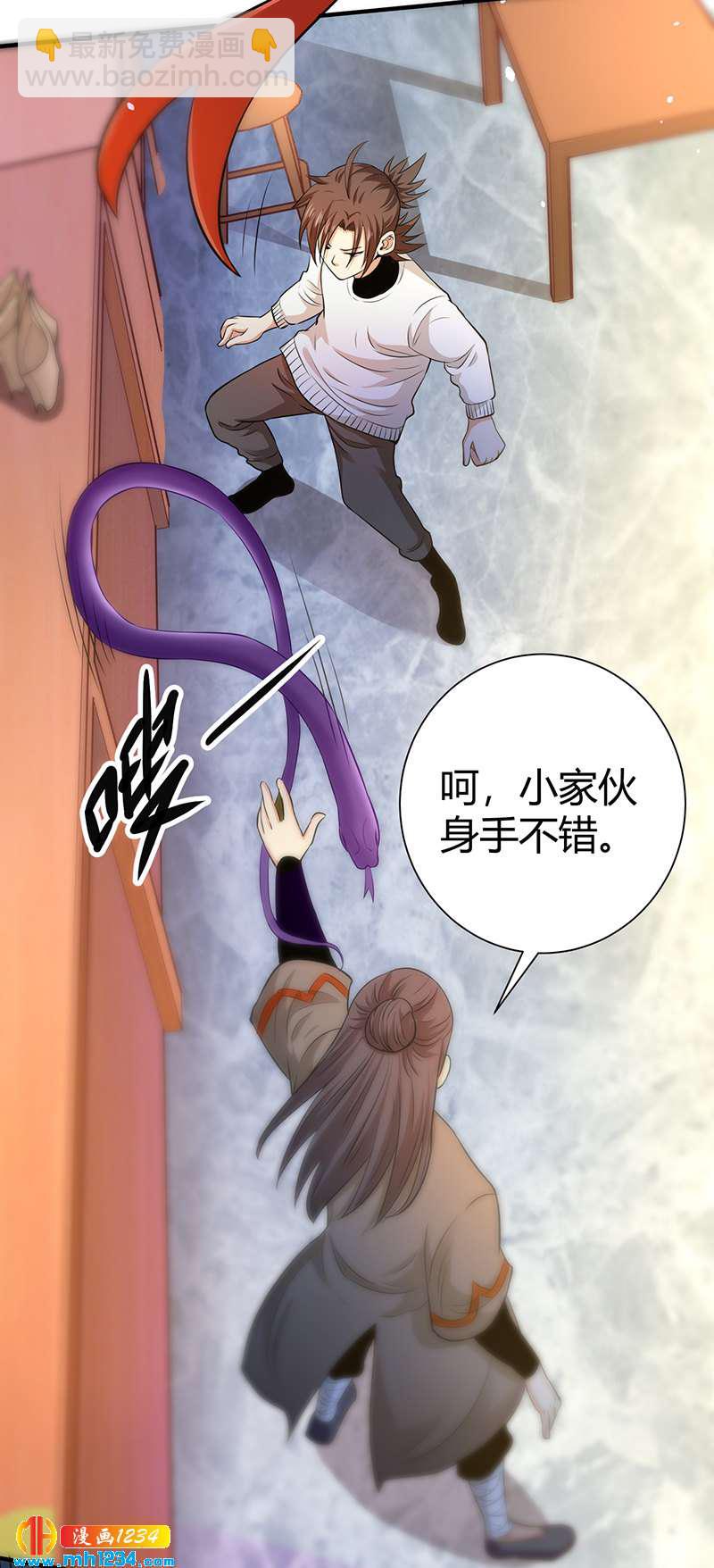 第34话 以毒养毒-第34话