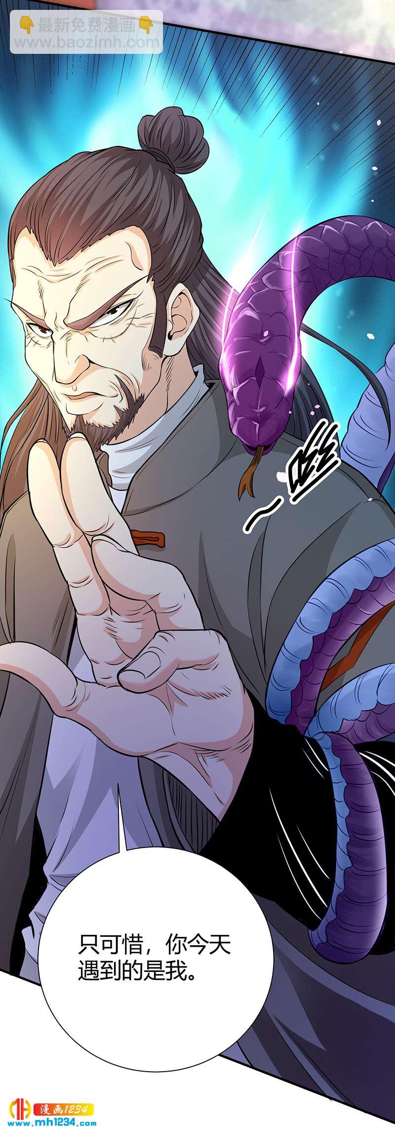 第34话 以毒养毒-第34话