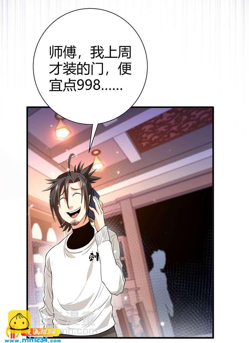 第36话 追杀真凶(1/2)-第36话