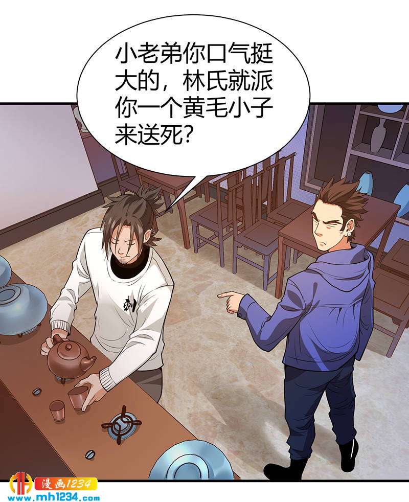 第36话 追杀真凶(1/2)-第36话