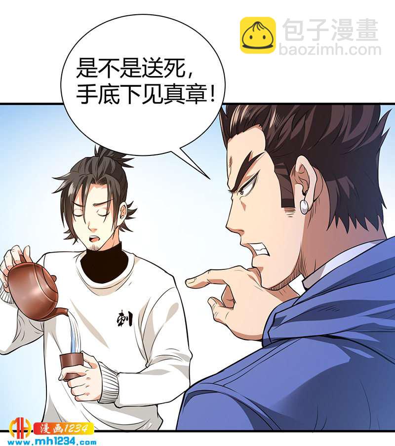 第36话 追杀真凶(1/2)-第36话