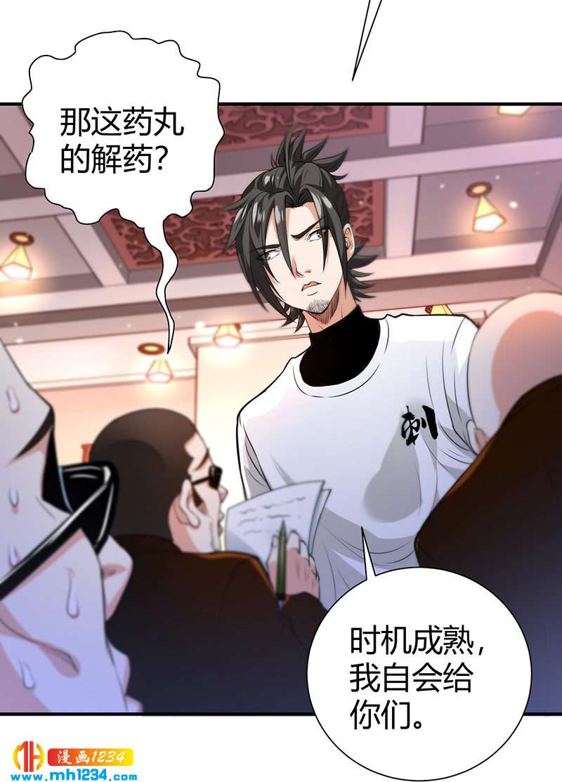 第36话 追杀真凶(1/2)-第36话