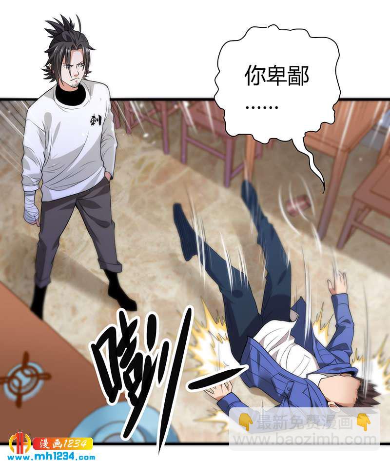 第36话 追杀真凶(1/2)-第36话