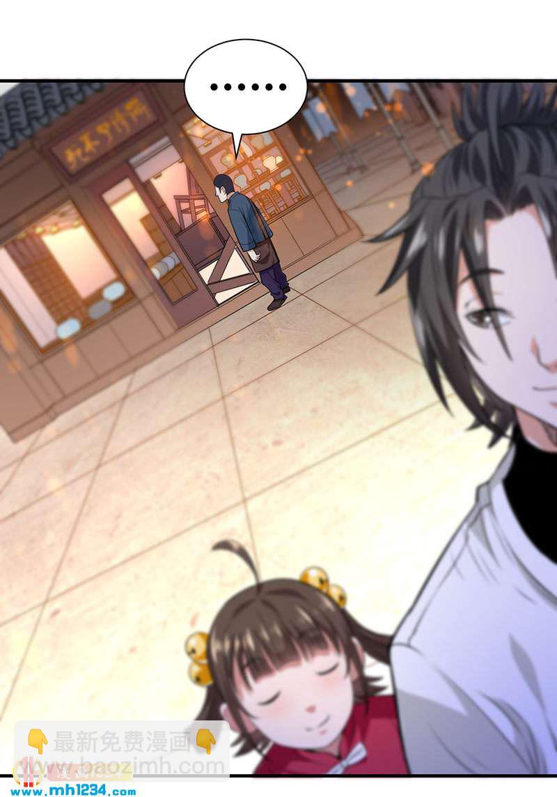 第36话 追杀真凶(1/2)-第36话